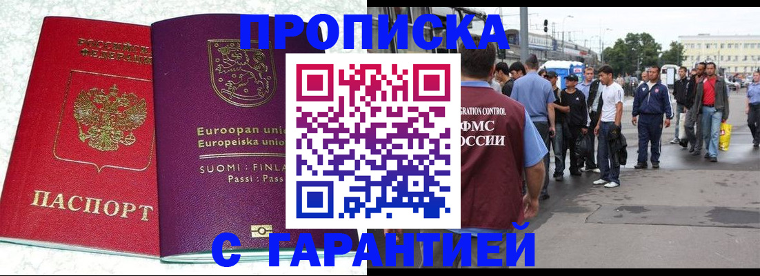 временная регистрация в Печоре