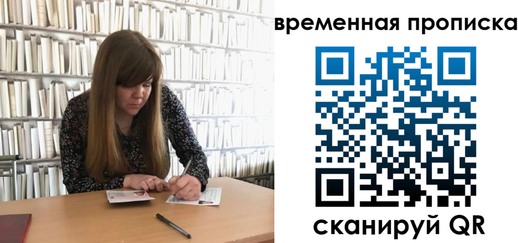 прописка паспорт в Печоре