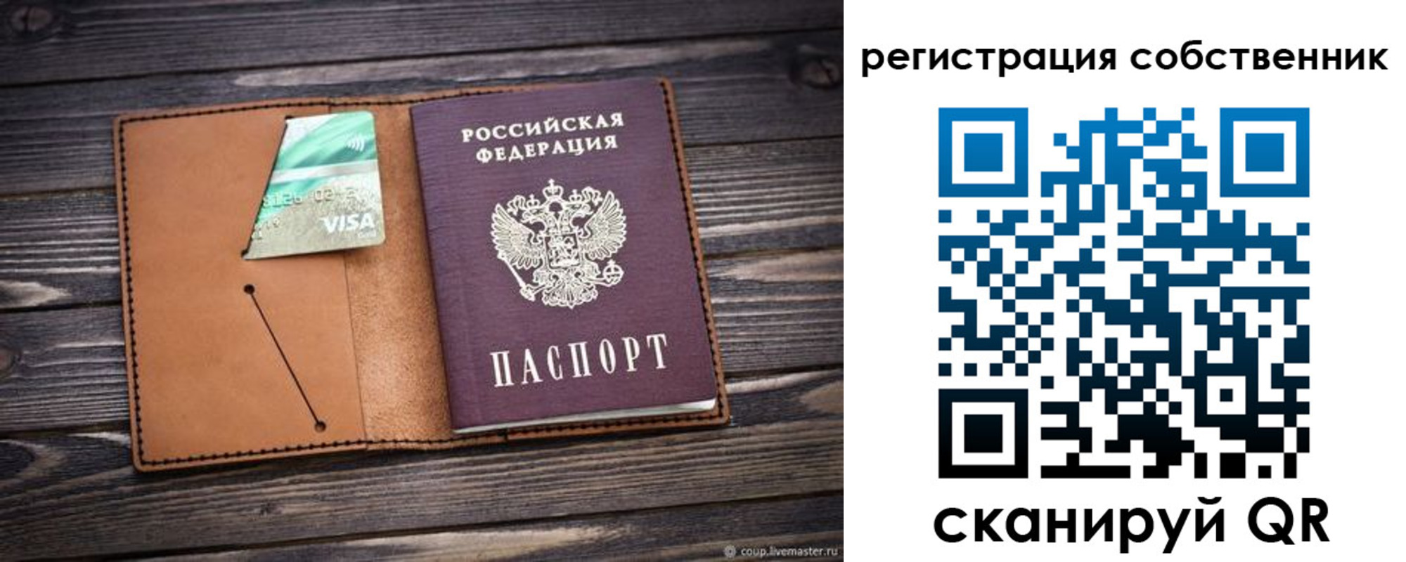 временная регистрация надежно в Печоре