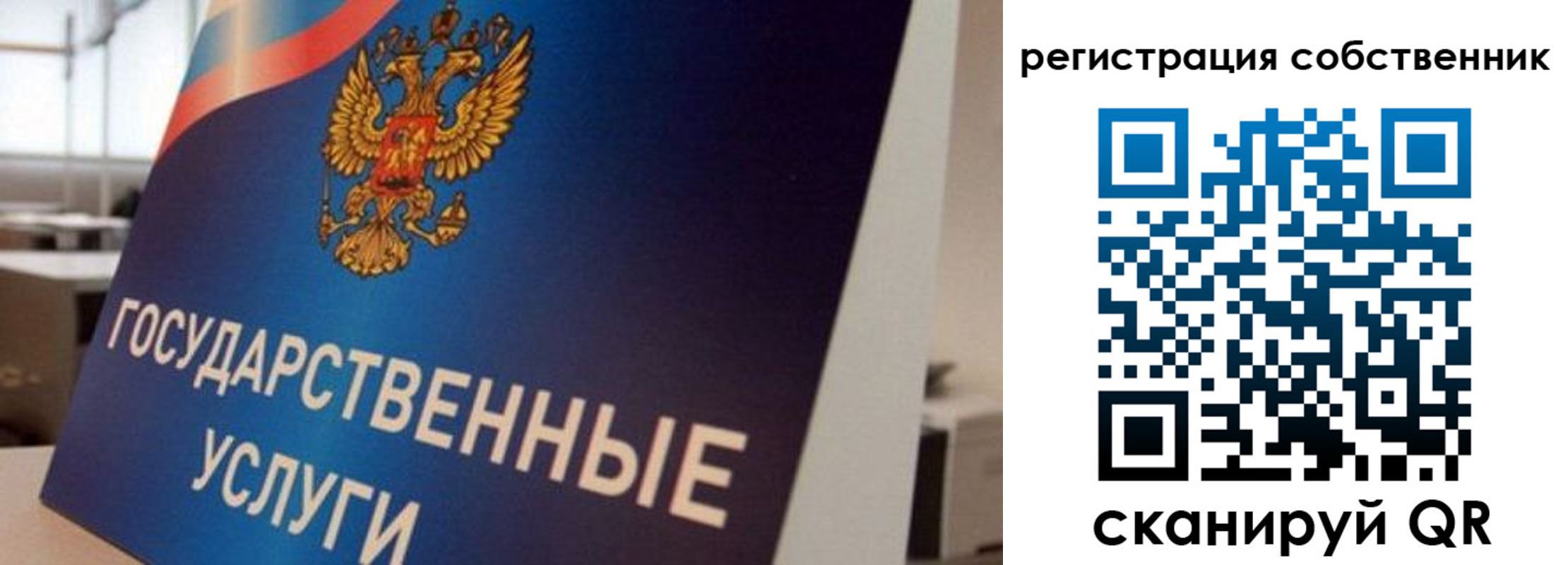 временная регистрация купить в Печоре