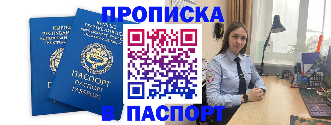 регистрация в Печоре