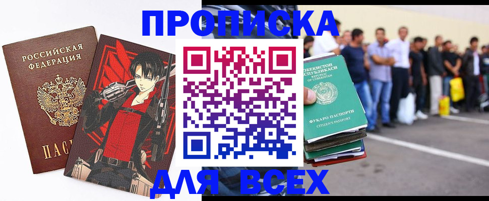 временная регистрация недорого в Печоре