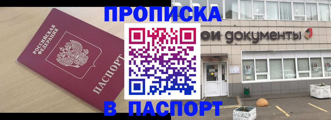 миграционный учет в Печоре