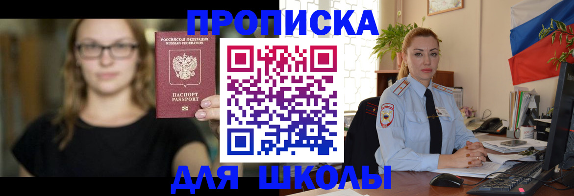 прописка поиск в Печоре