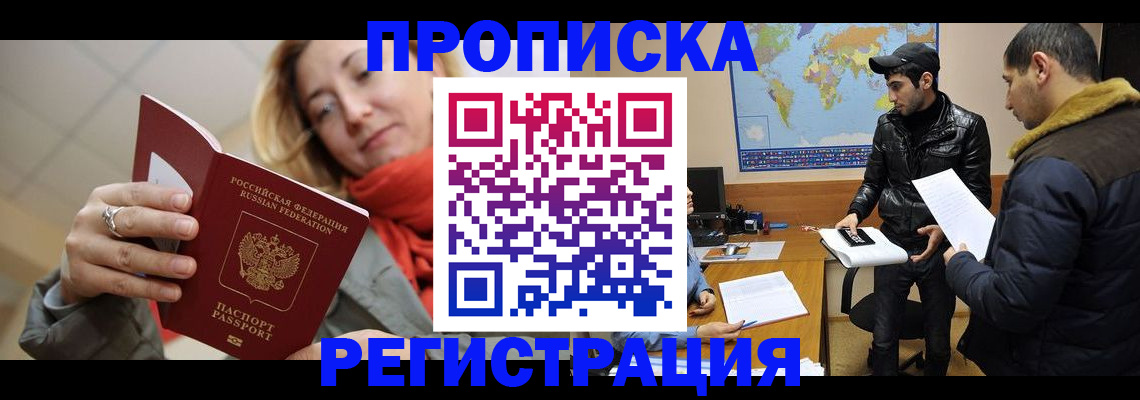прописка от собственника в Печоре