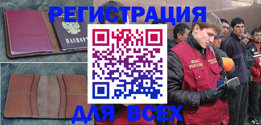 прописка в Печоре