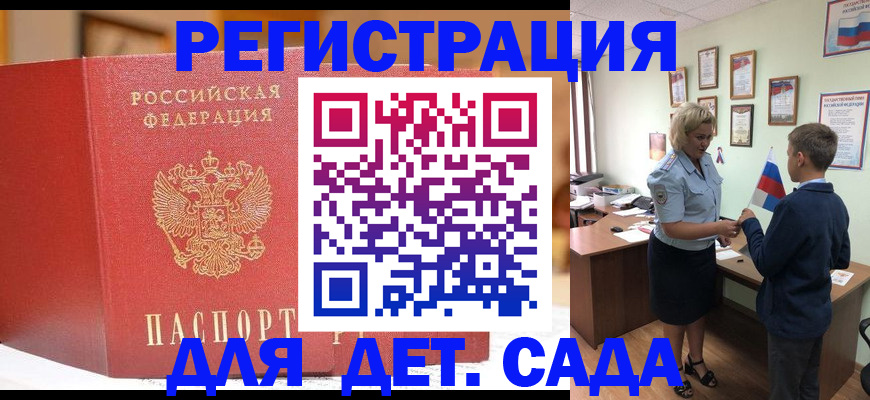 прописка законно в Печоре