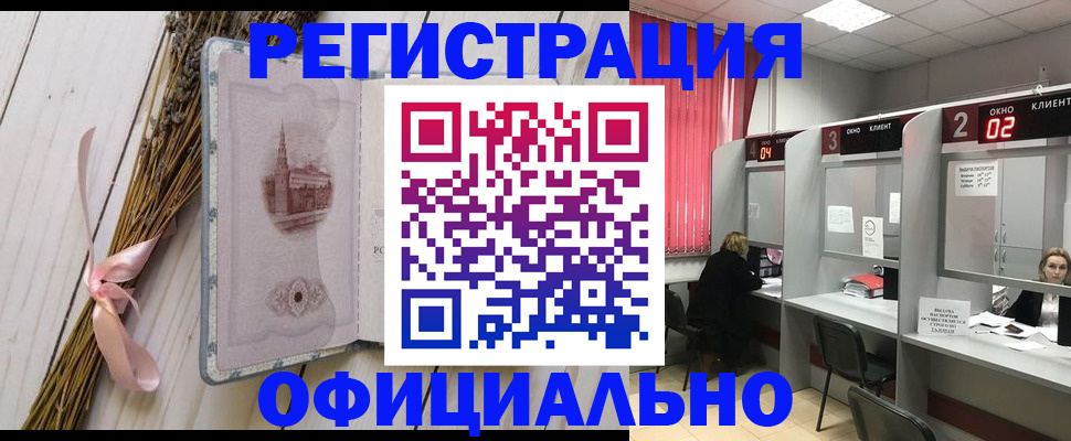 прописка регистрация в Печоре