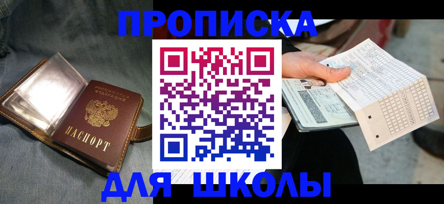 временная регистрация недорого в Печоре