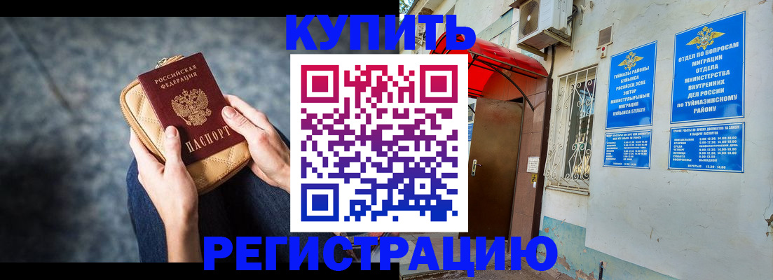 прописка регистрация в Печоре