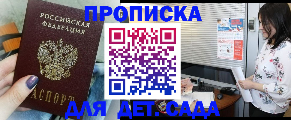 временная регистрация купить в Печоре